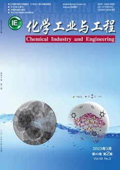化学工业与工程杂志