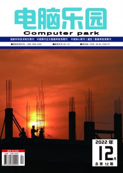 电脑乐园杂志