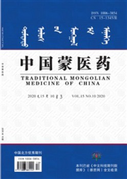 中国蒙医药杂志
