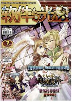 软件与光盘杂志