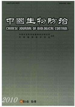 中国生物防治杂志