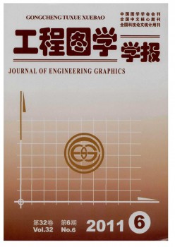 工程图学学报杂志