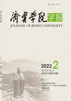 济宁师范专科学校学报杂志