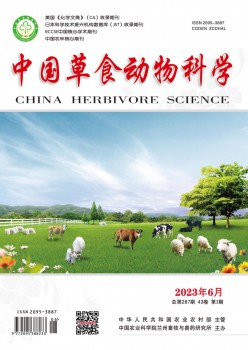 中国养羊杂志
