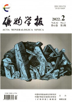 矿物学报杂志