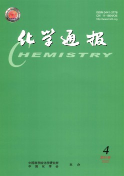 化学通报杂志