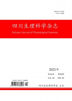 四川生理科学杂志