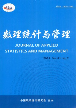 数理统计与管理杂志