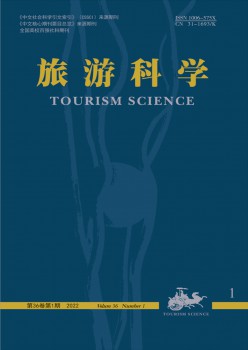 旅游科学杂志