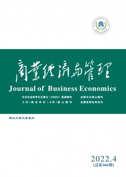 商业经济与管理杂志
