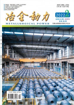 冶金动力杂志