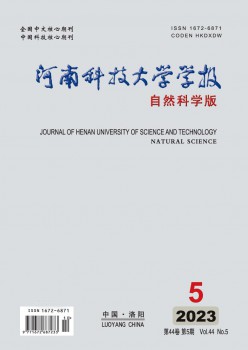 河南科技大学学报·自然科学版杂志