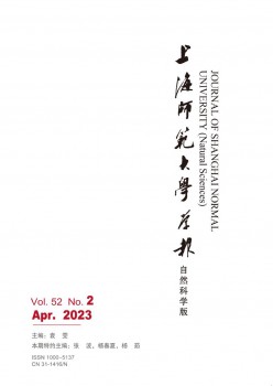 上海师范大学学报·自然科学版杂志