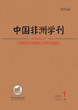 中国非洲学刊杂志