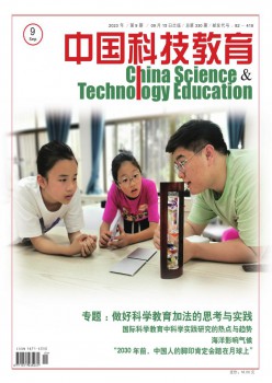 中国科技教育论文
