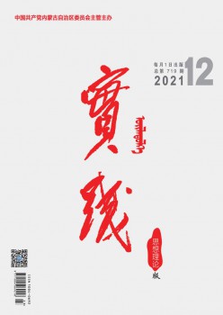 实践·思想理论版杂志