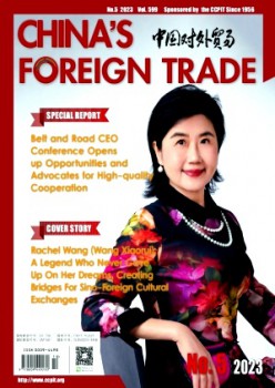 中国对外贸易·英文版杂志