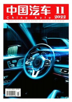 中国汽车杂志