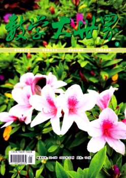 数学大世界·下旬杂志