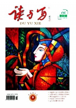 读与写·中学生之友杂志