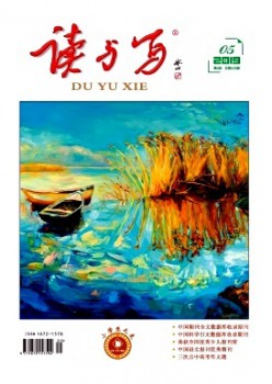 读与写·小学生之友杂志