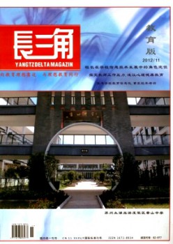 长三角·教育杂志