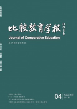 比较教育学报杂志