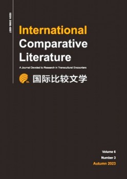 国际比较文学·中英文杂志
