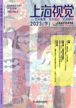 上海视觉杂志