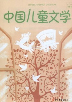 中国儿童文学杂志
