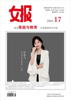 女报杂志