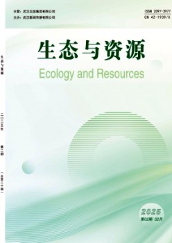 生态与资源杂志