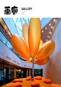 画廊杂志