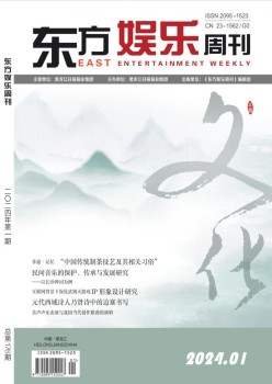 东方娱乐周刊杂志