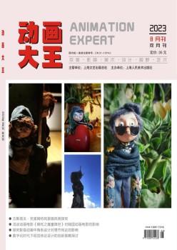 动画大王杂志